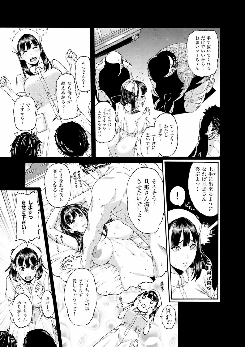 しつけあい Page.10