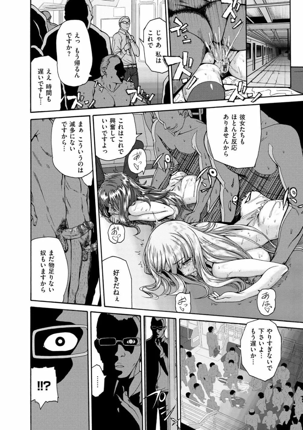 しつけあい Page.103