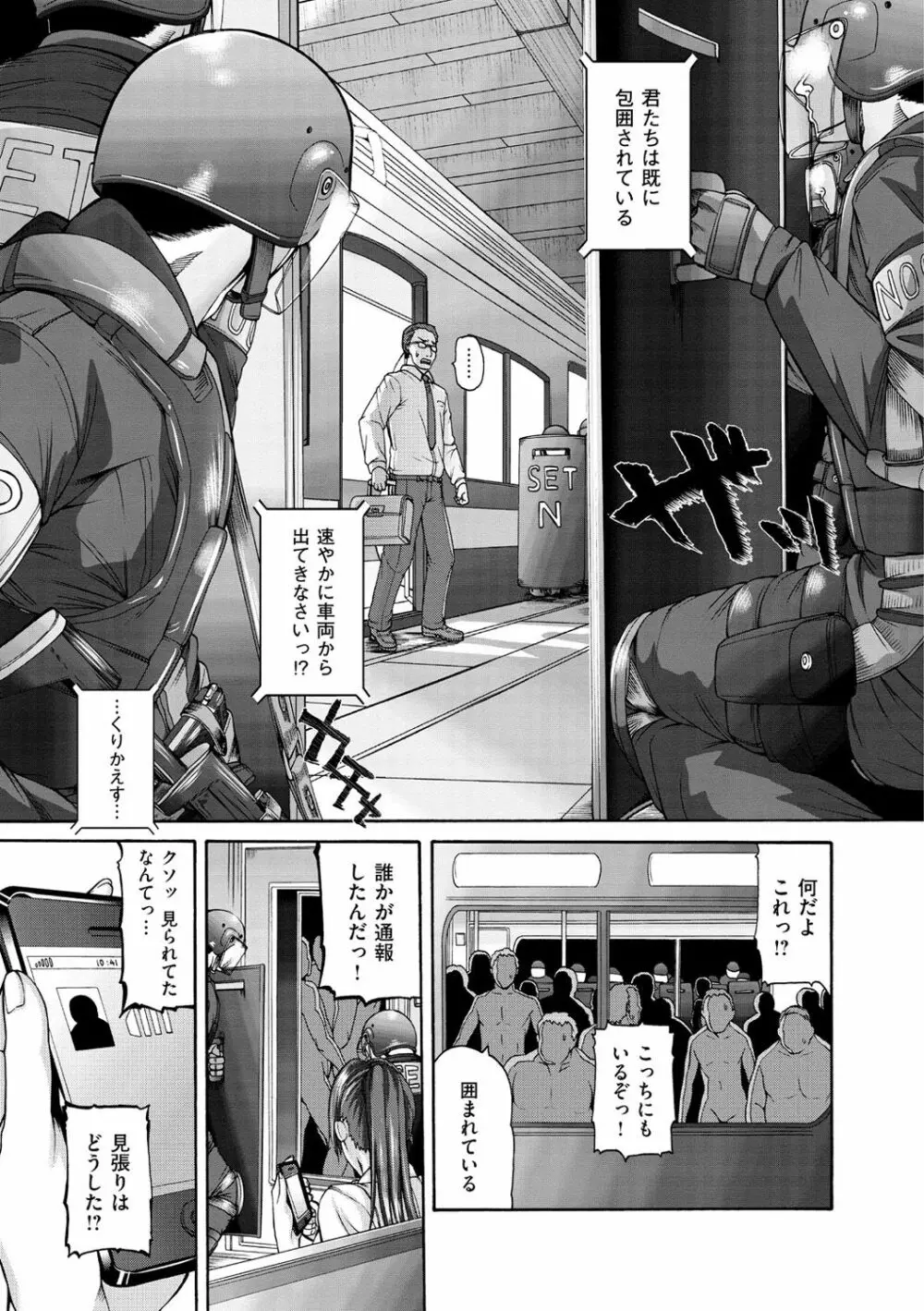 しつけあい Page.104