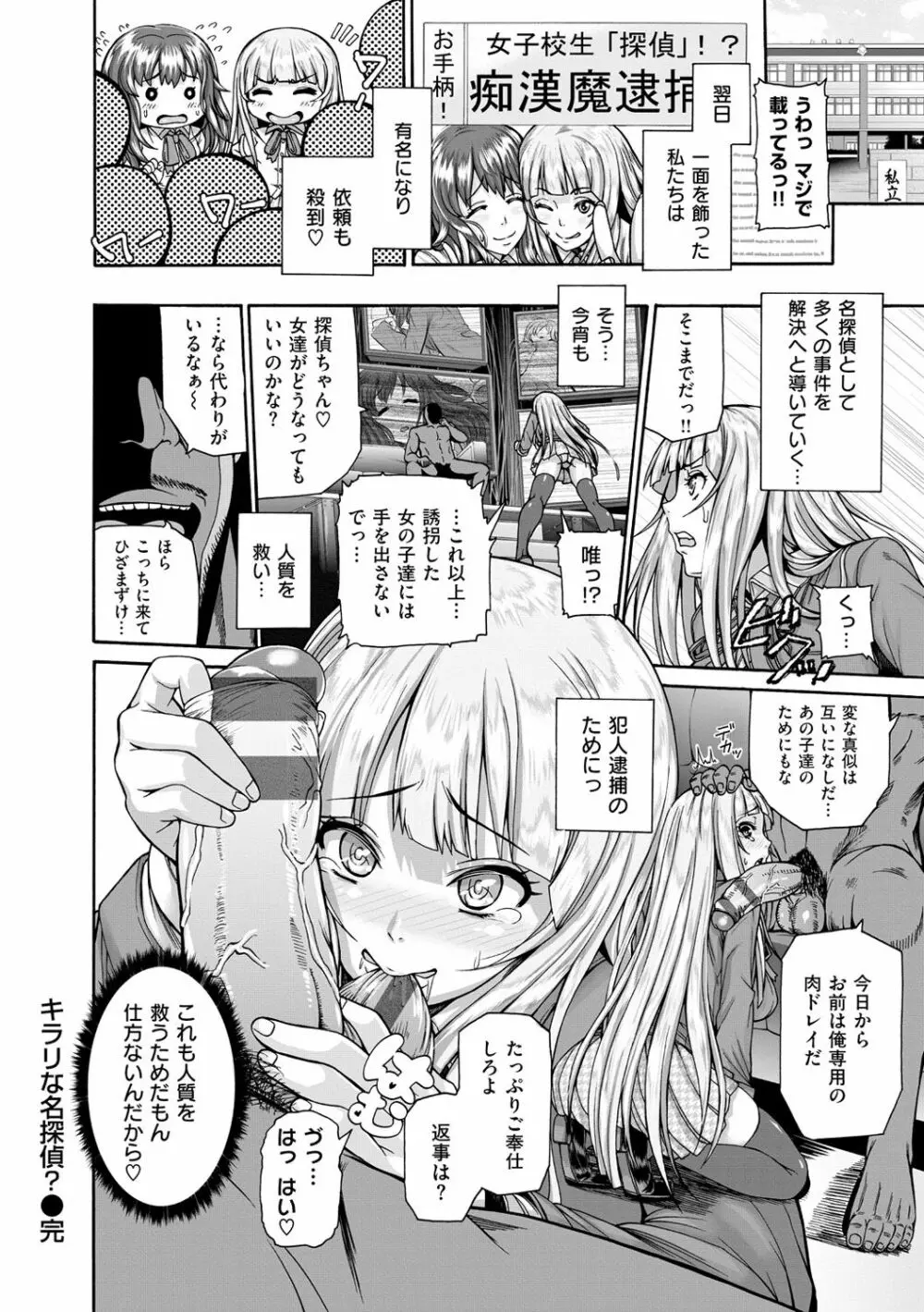 しつけあい Page.105