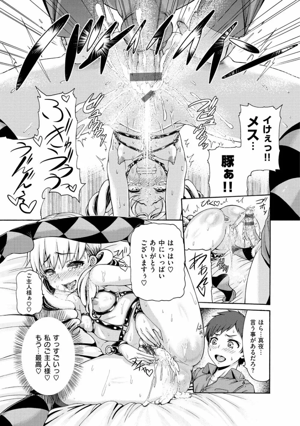 しつけあい Page.122