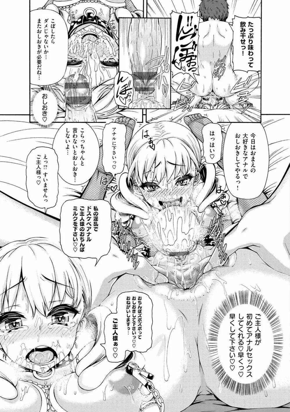 しつけあい Page.124