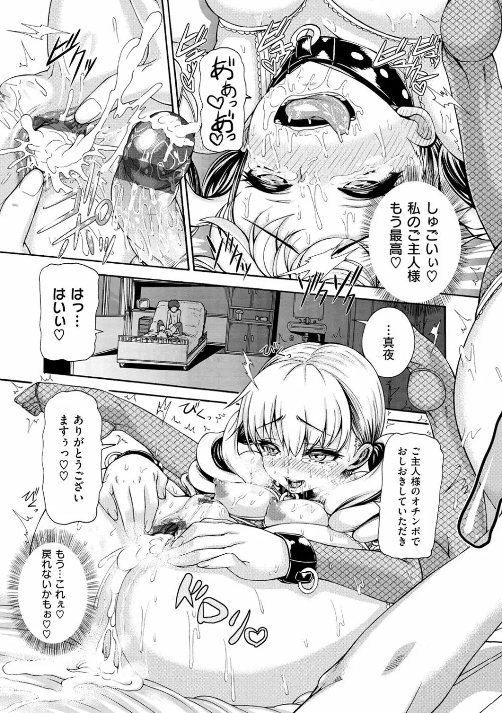 しつけあい Page.128