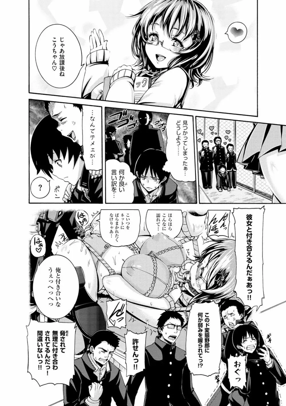 しつけあい Page.135