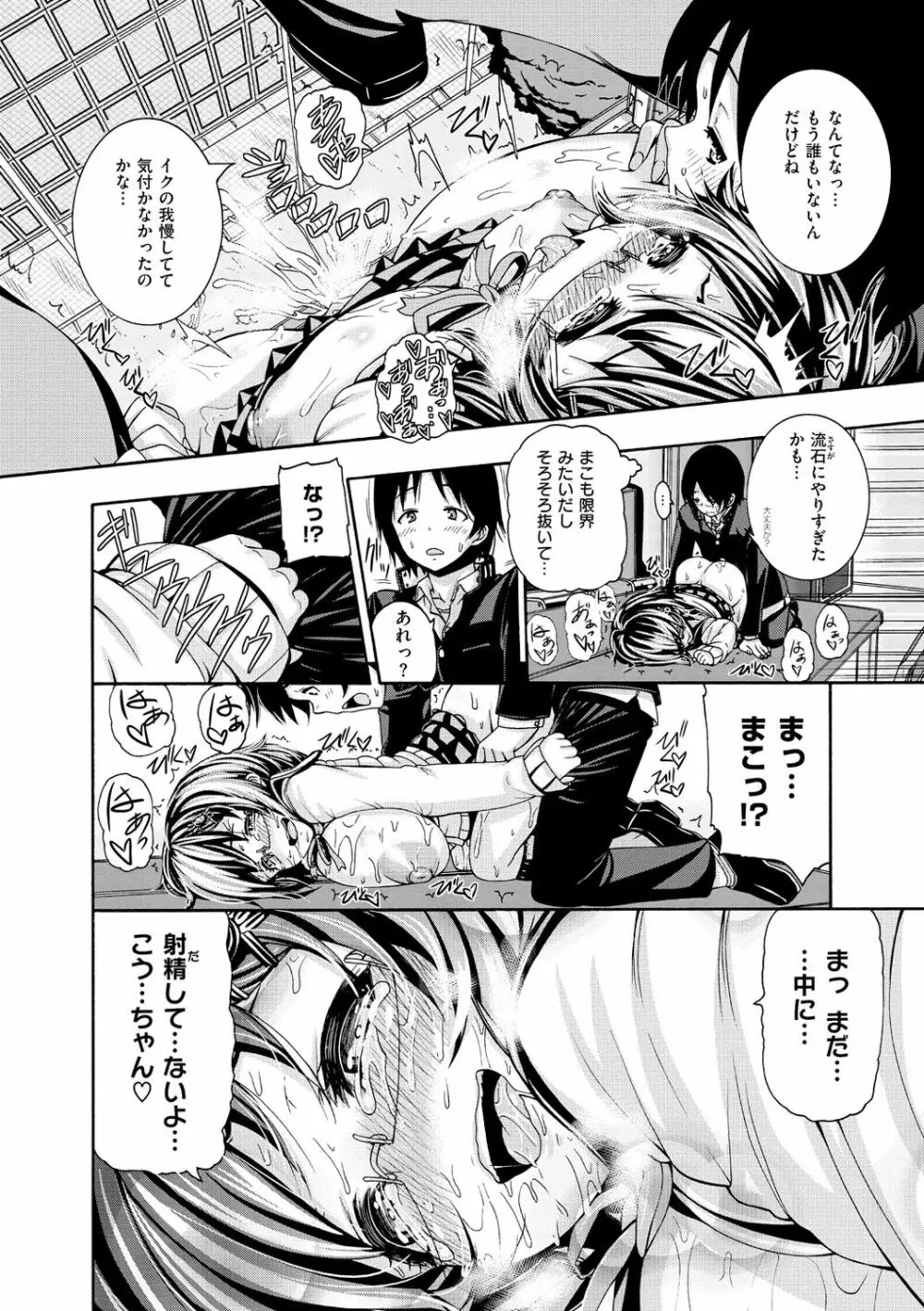 しつけあい Page.151