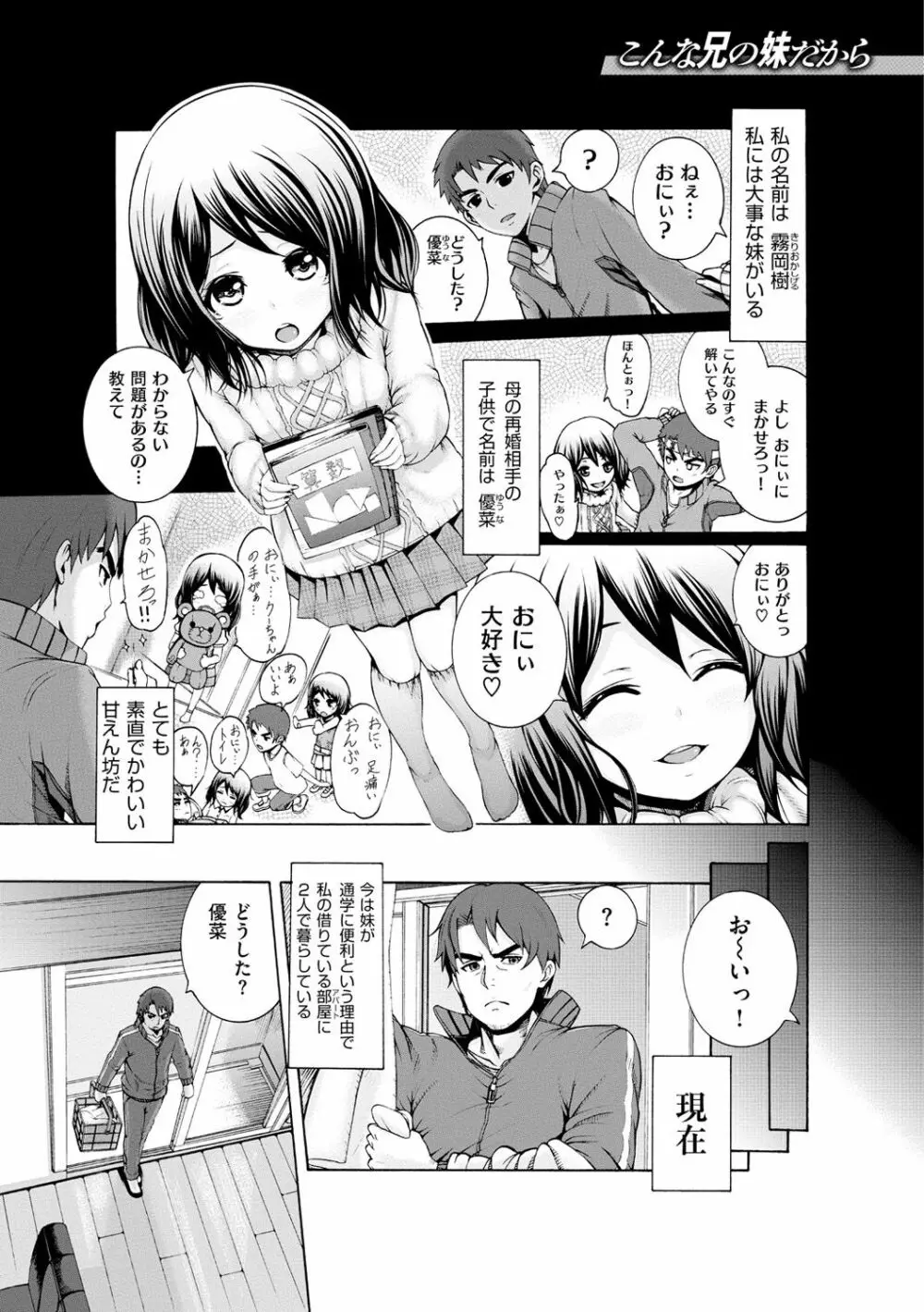 しつけあい Page.156