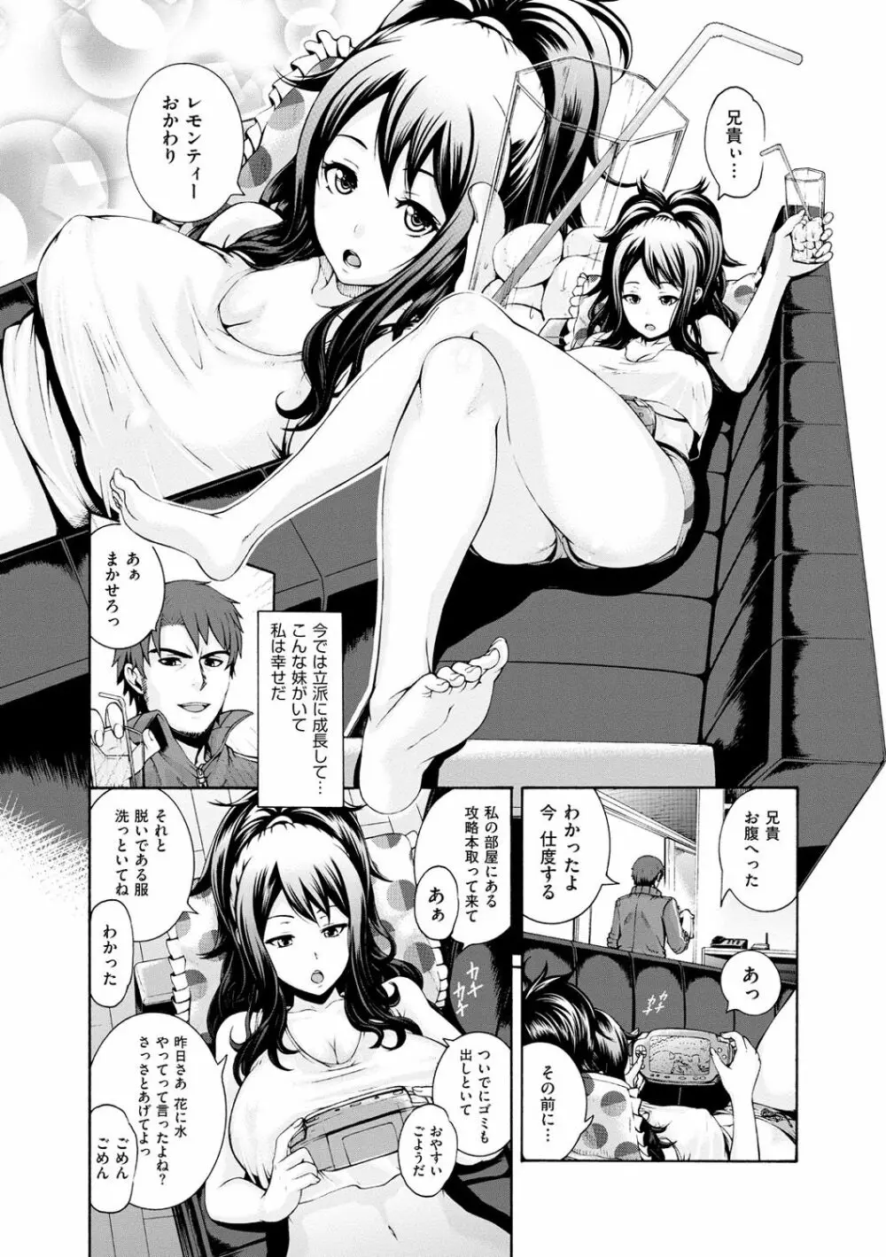 しつけあい Page.157