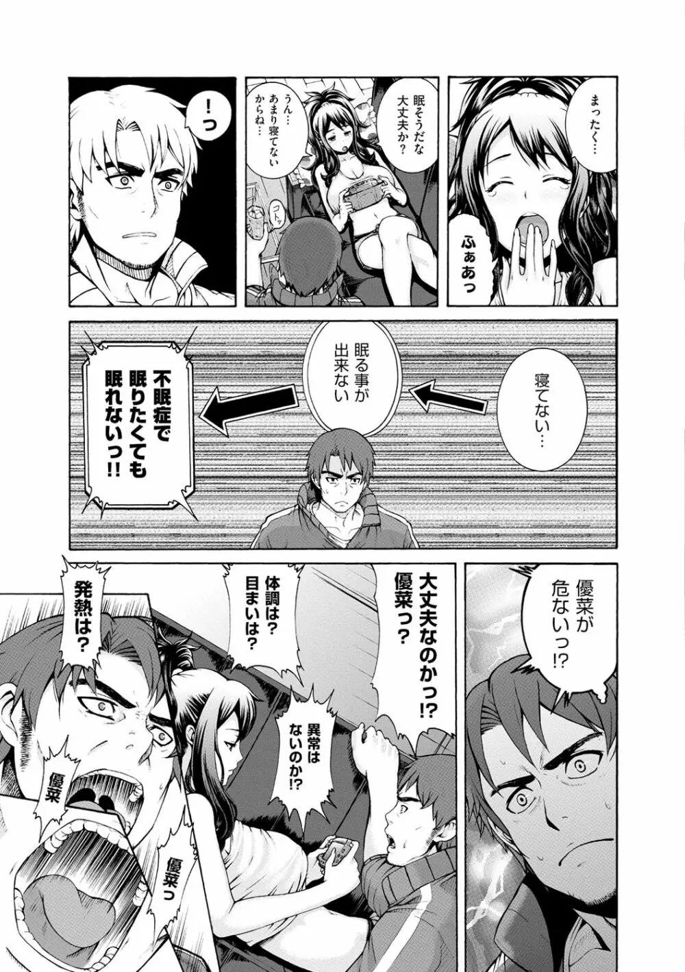 しつけあい Page.158