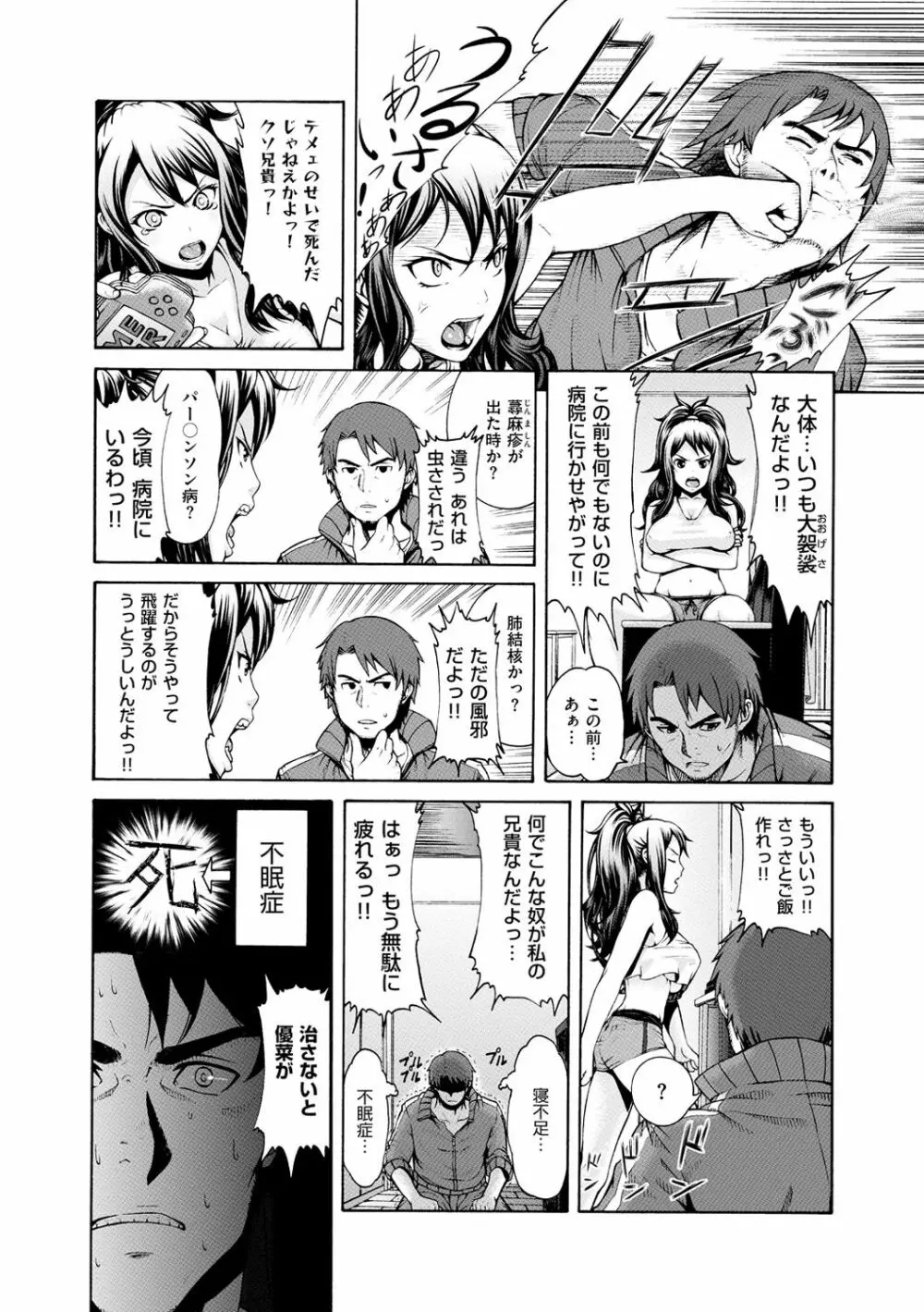 しつけあい Page.159