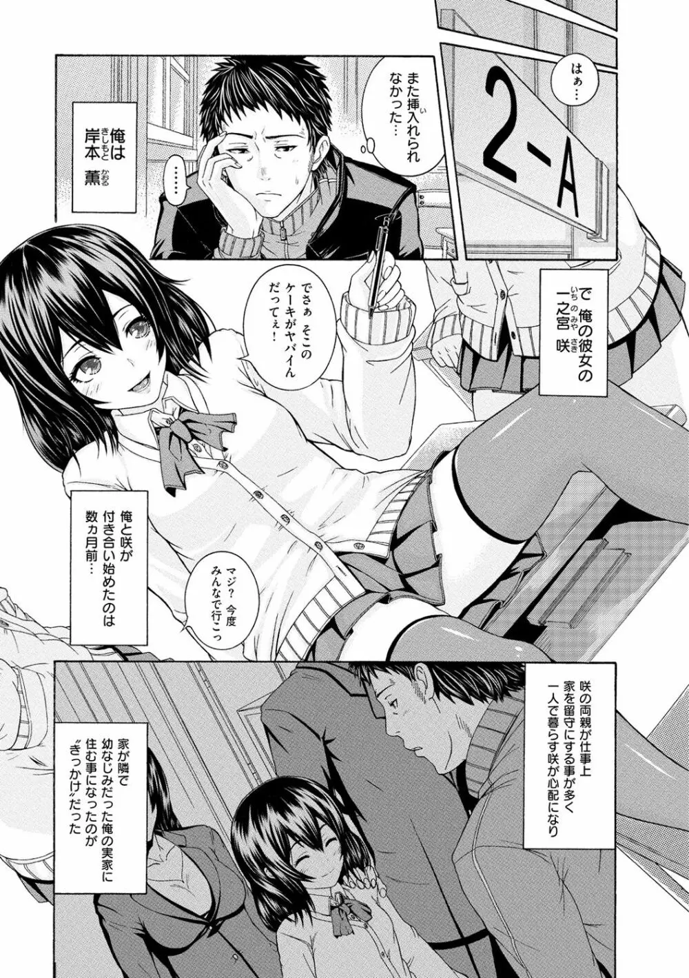 しつけあい Page.184