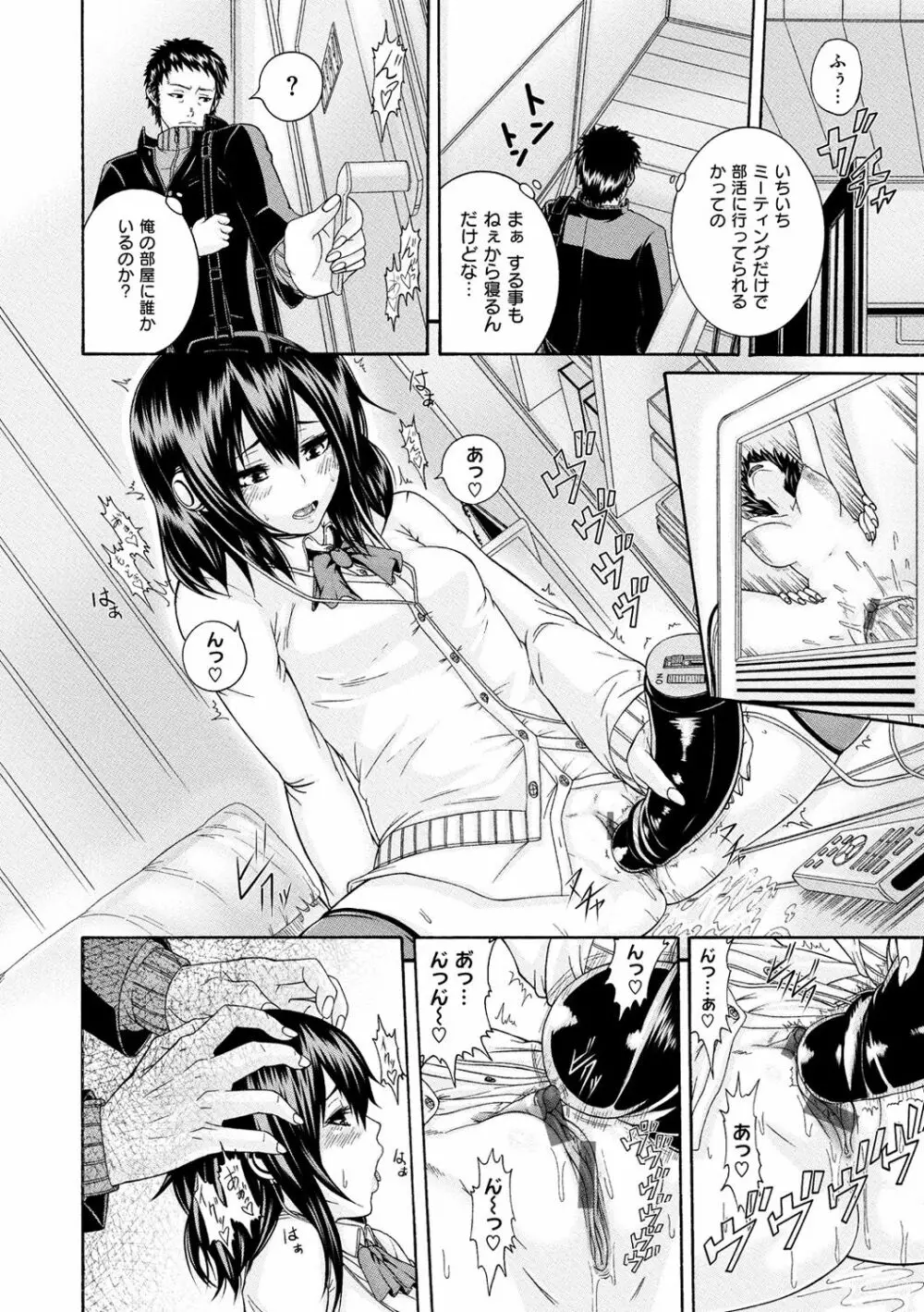 しつけあい Page.187