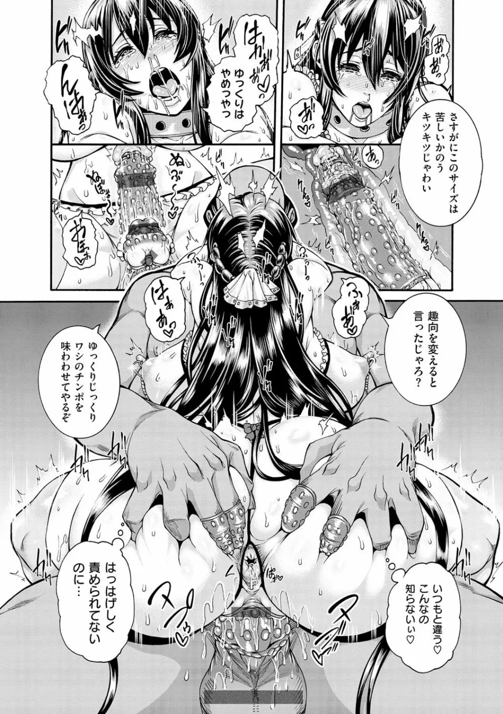 しつけあい Page.207