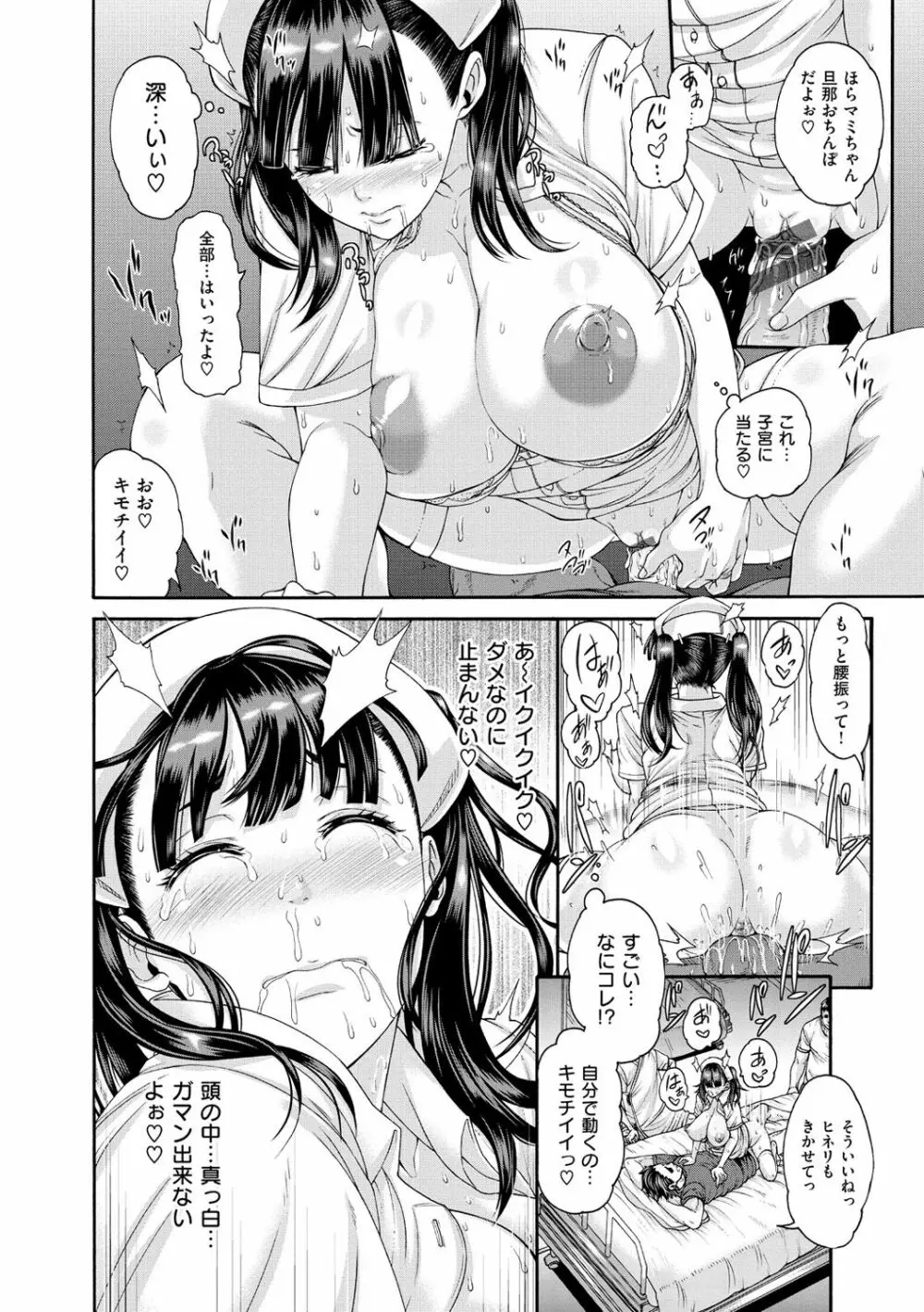 しつけあい Page.21