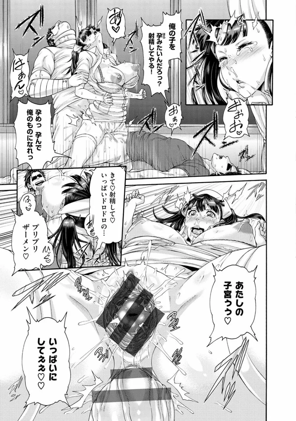 しつけあい Page.26