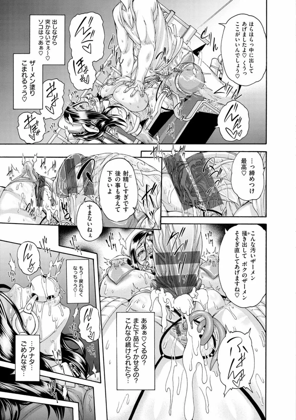 しつけあい Page.52