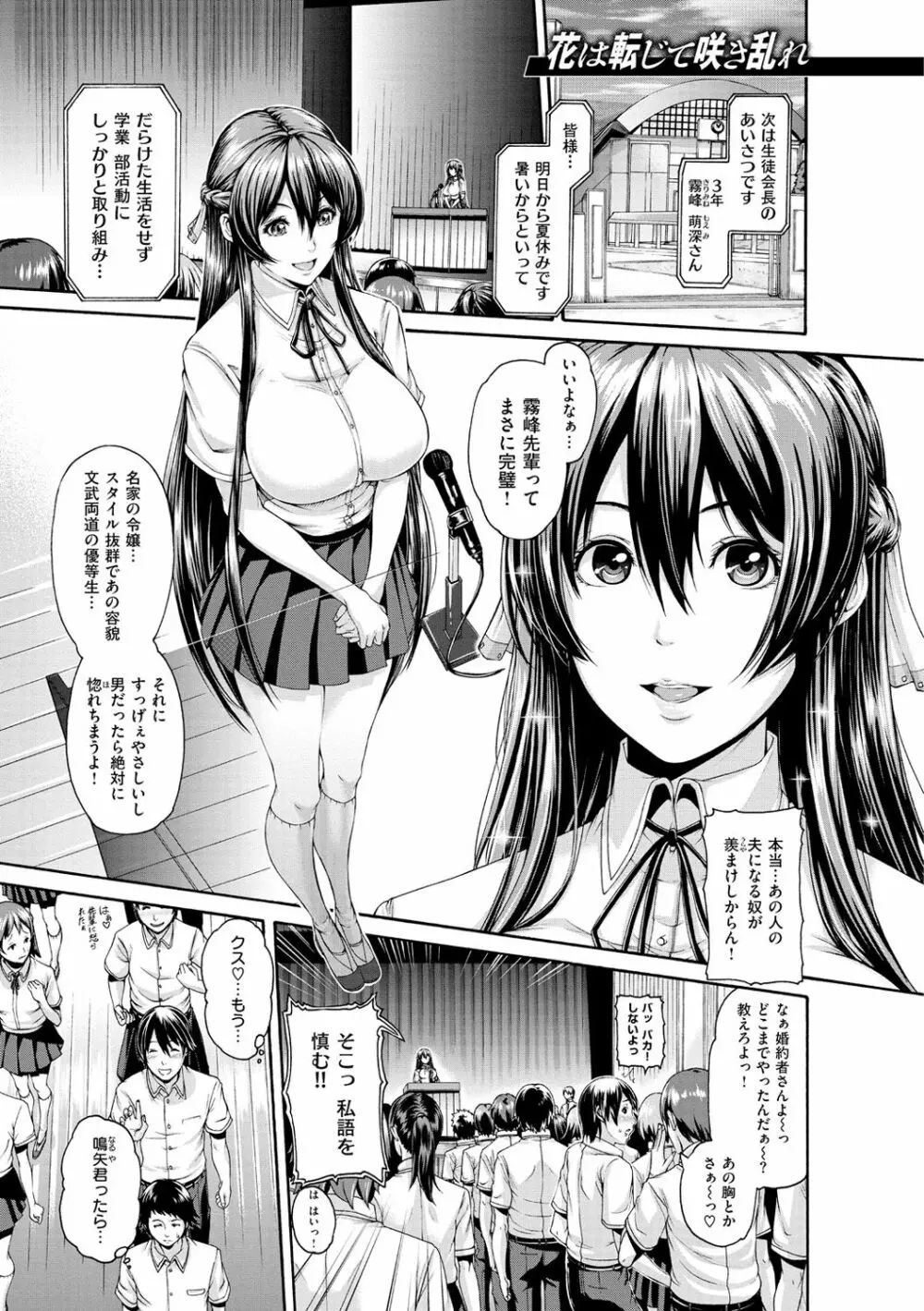 しつけあい Page.54