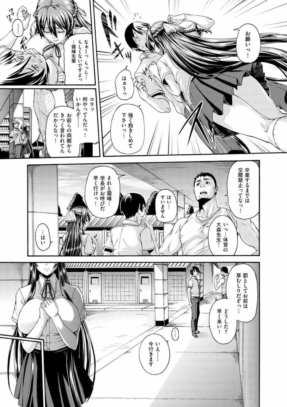 しつけあい Page.56