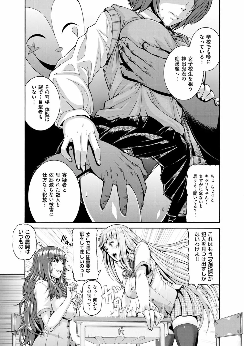 しつけあい Page.80