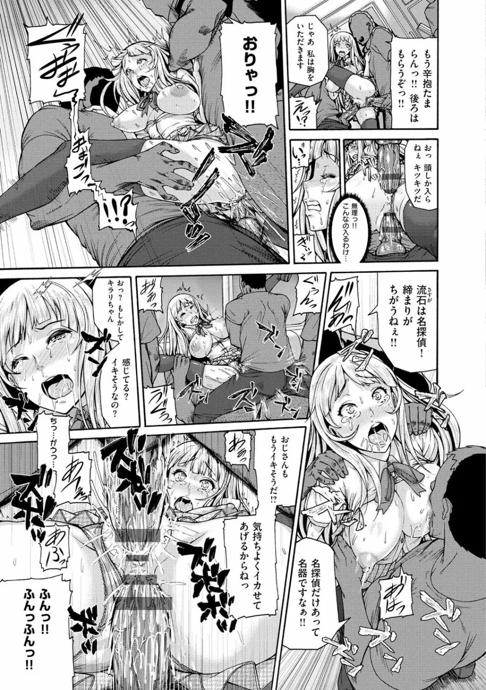 しつけあい Page.90