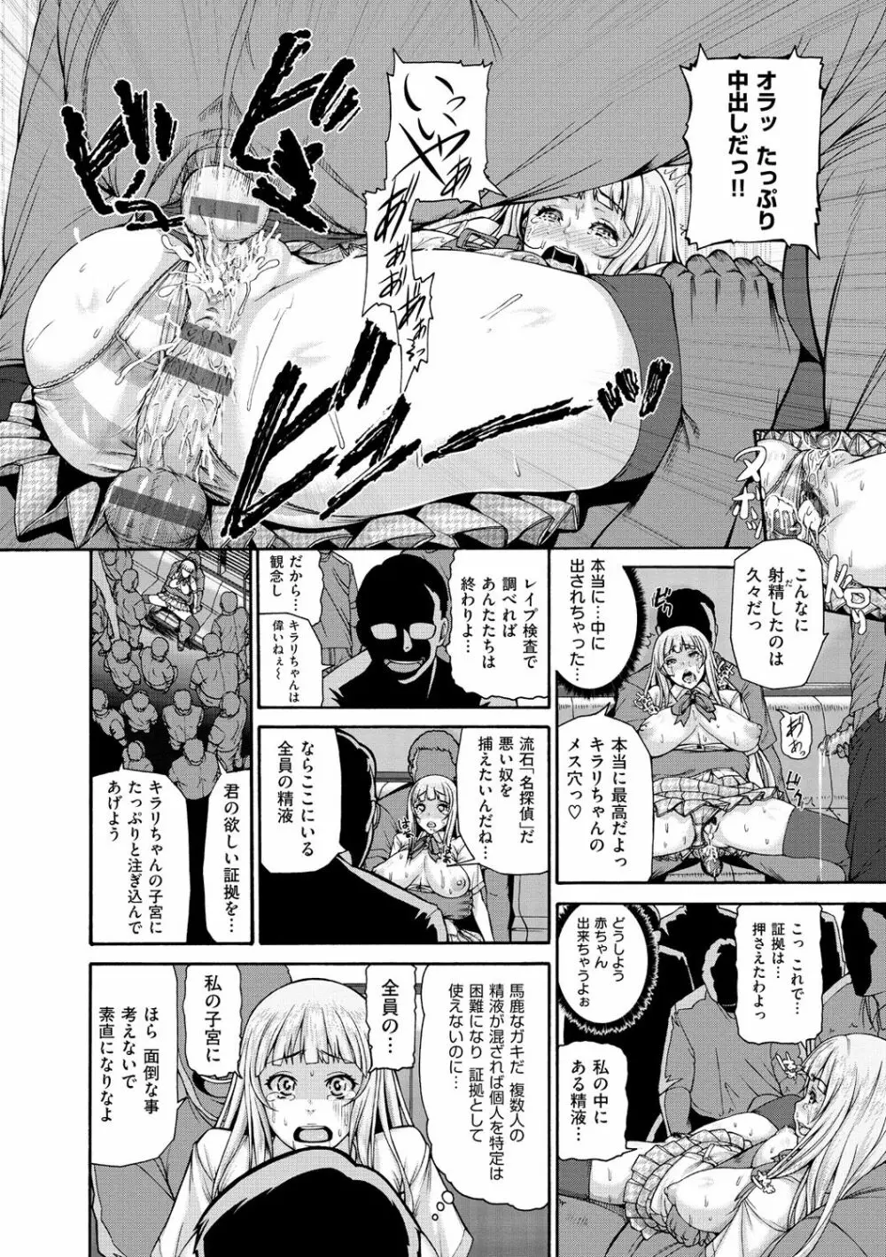 しつけあい Page.91