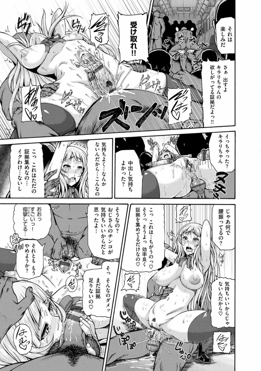 しつけあい Page.96