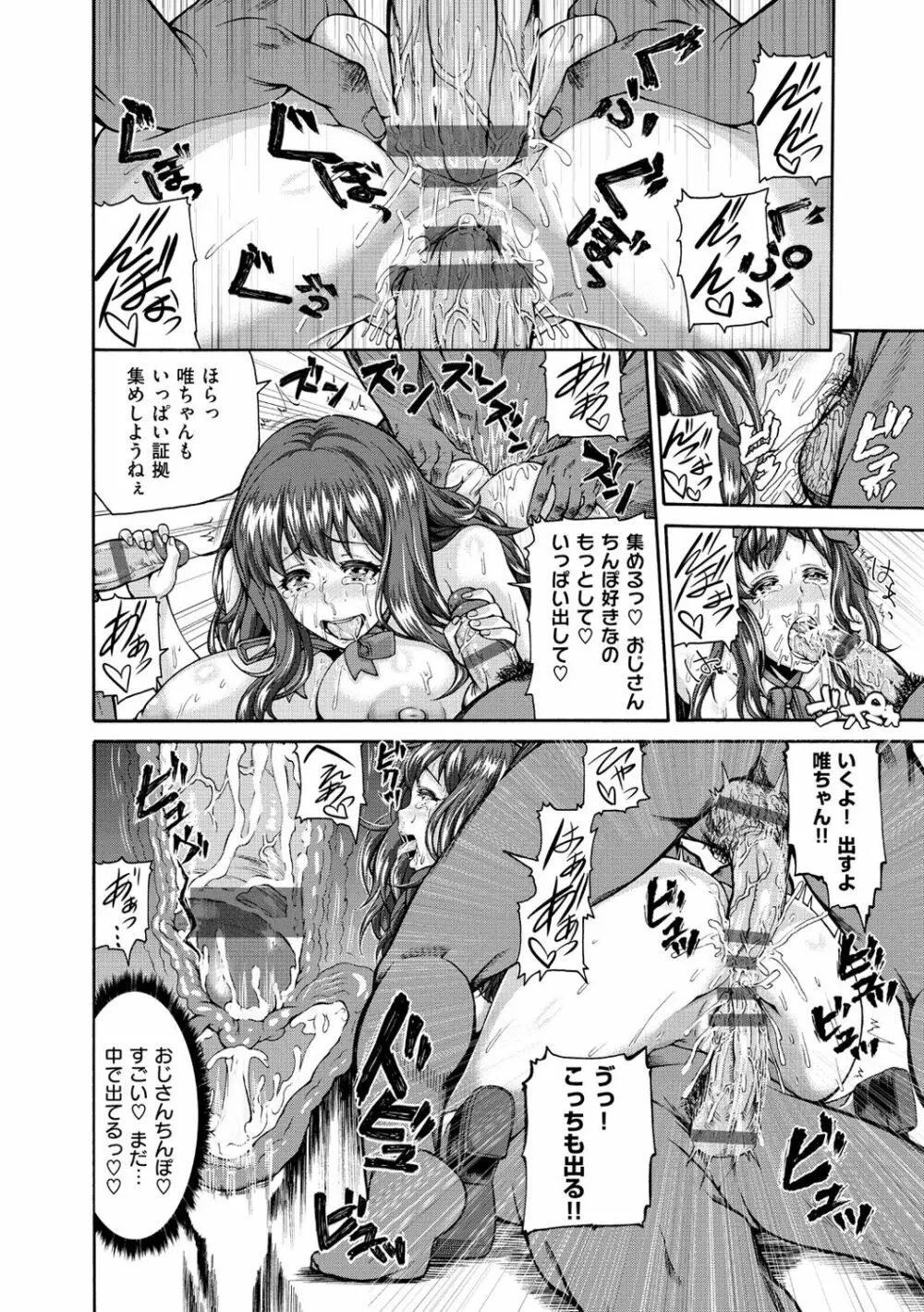 しつけあい Page.97