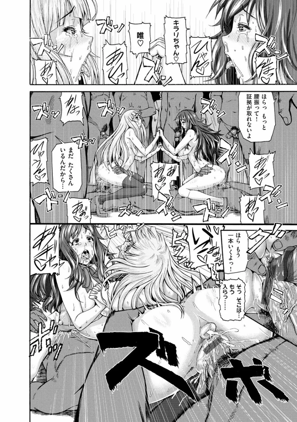 しつけあい Page.99