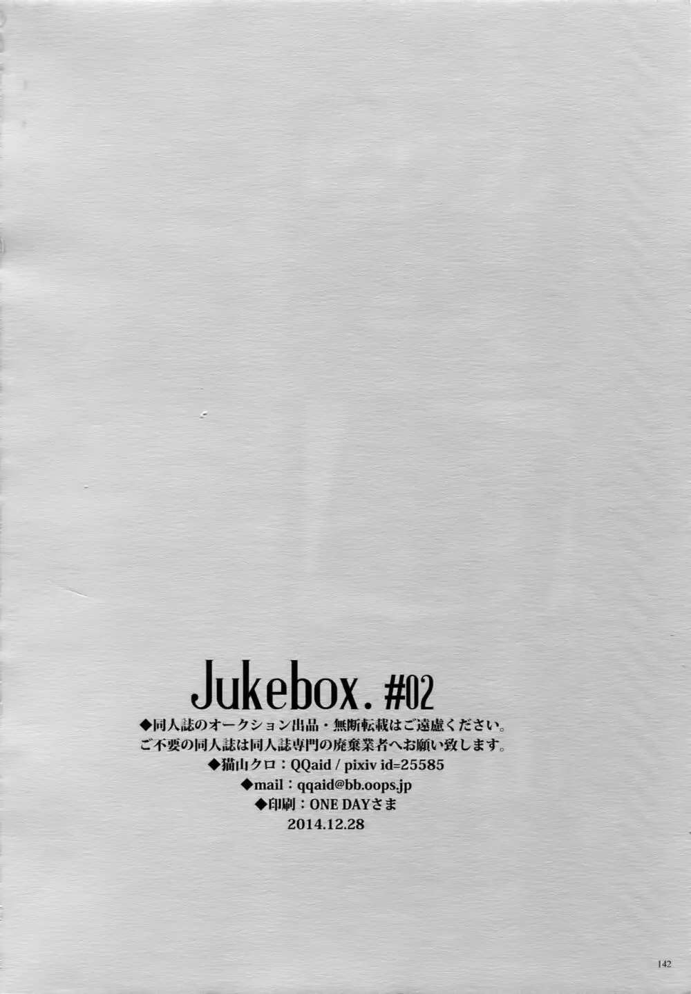 Jukebox#02 Page.145