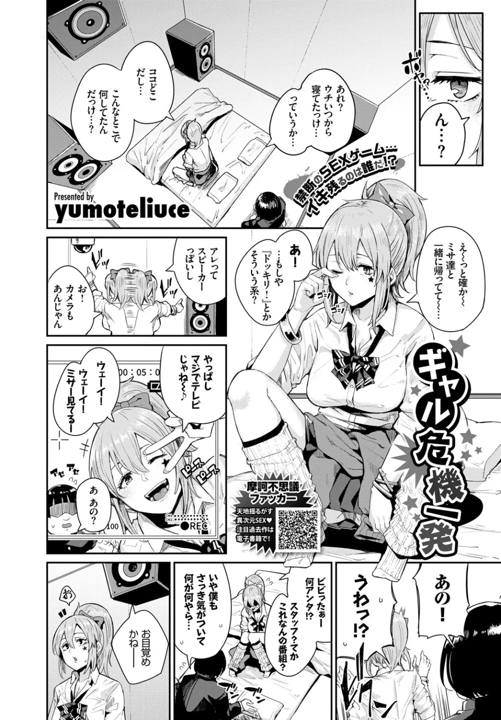 COMIC BAVEL 2018年6月号 Page.295