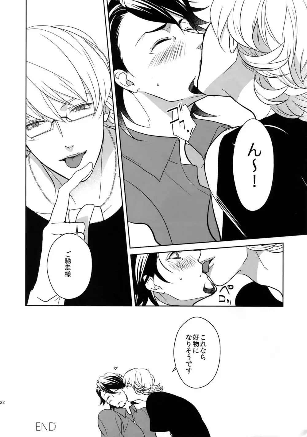 BOROZS兎虎再録2 Page.231