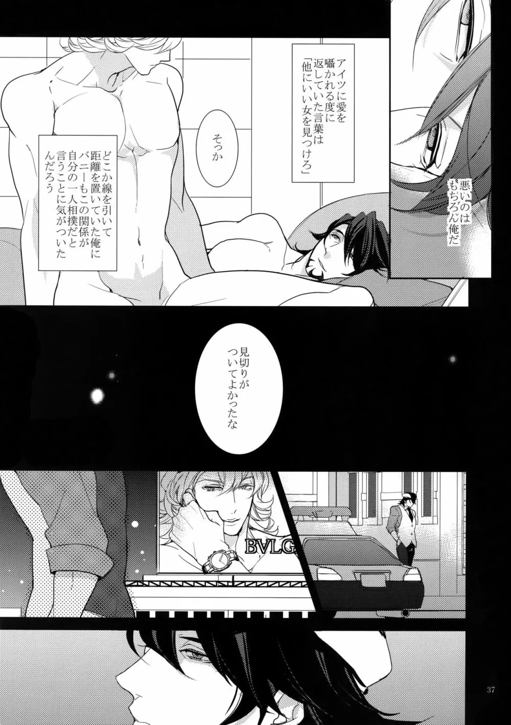 BOROZS兎虎再録2 Page.36