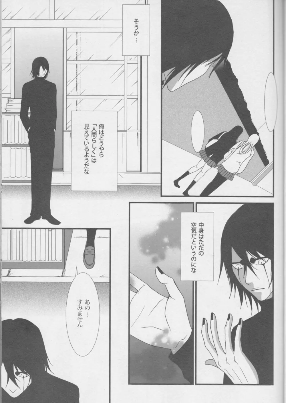 Love doll ha kyokusa Page.13