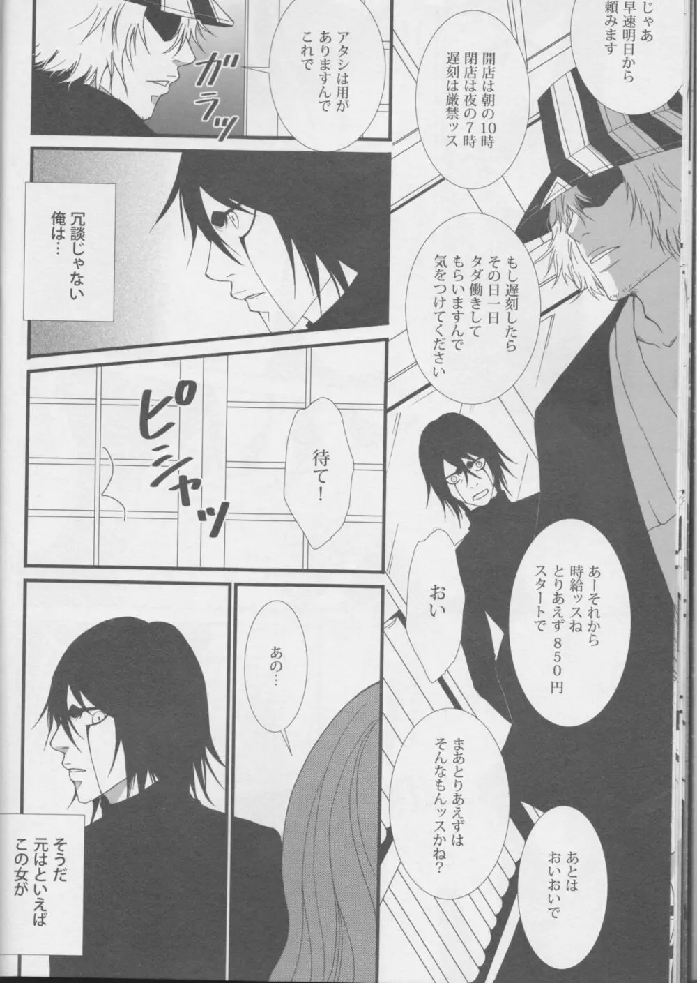 Love doll ha kyokusa Page.16