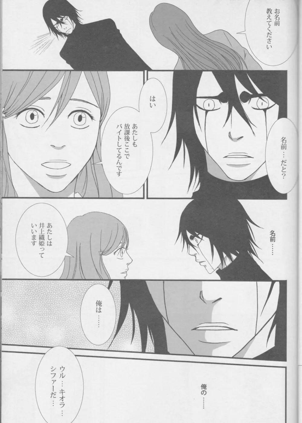 Love doll ha kyokusa Page.17