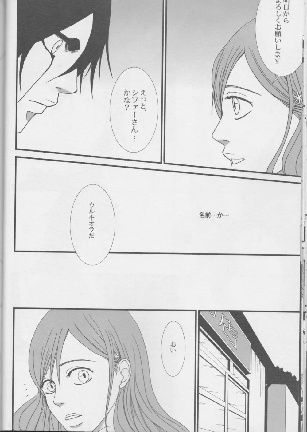 Love doll ha kyokusa Page.18