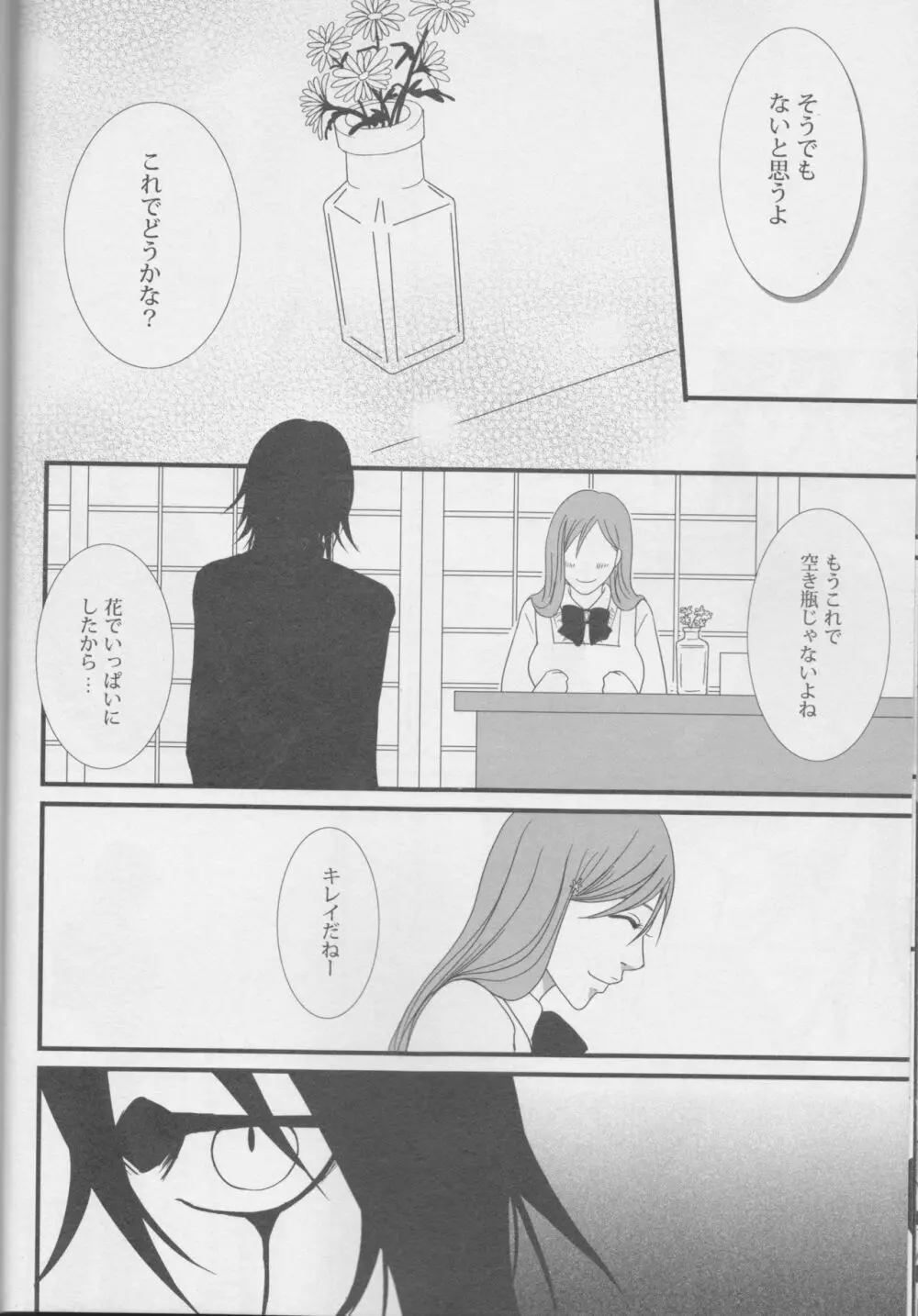 Love doll ha kyokusa Page.20