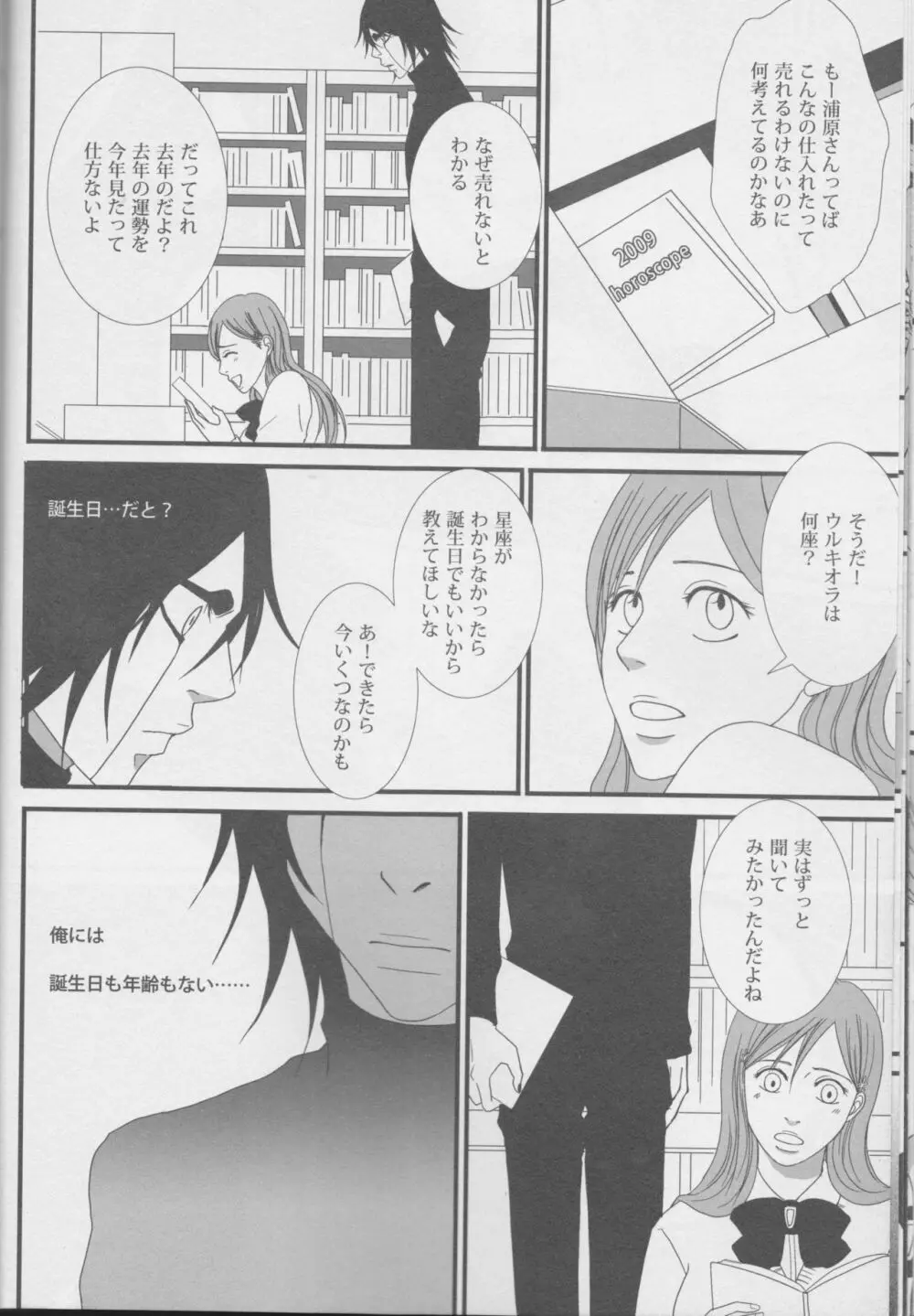 Love doll ha kyokusa Page.22