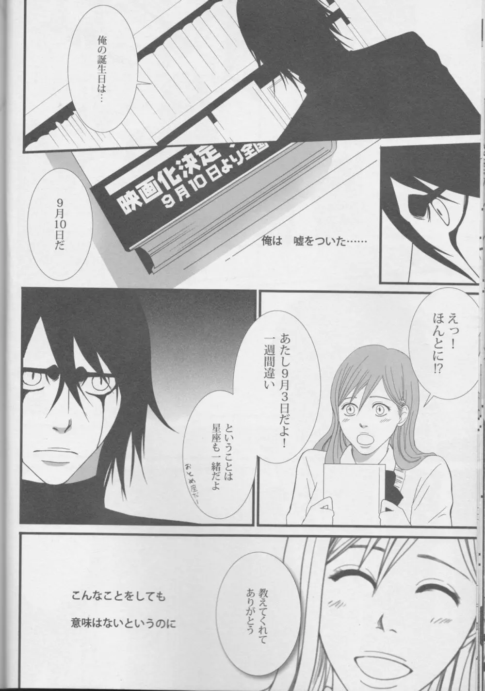 Love doll ha kyokusa Page.24