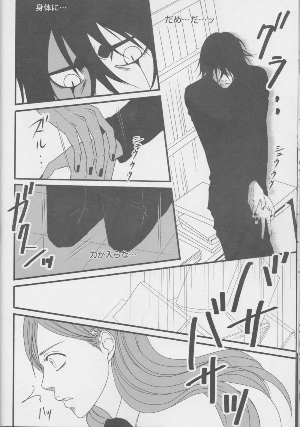 Love doll ha kyokusa Page.32