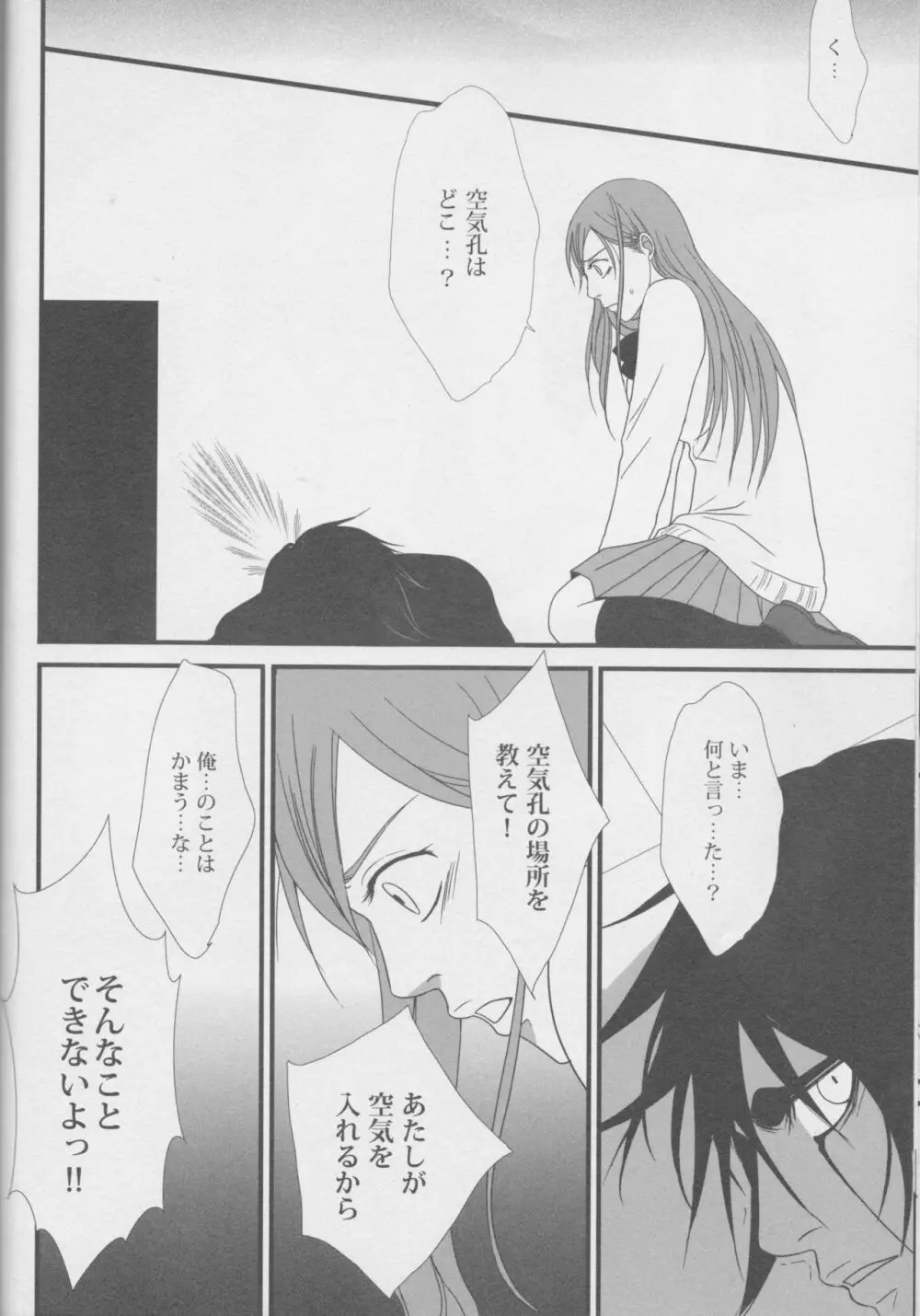 Love doll ha kyokusa Page.36