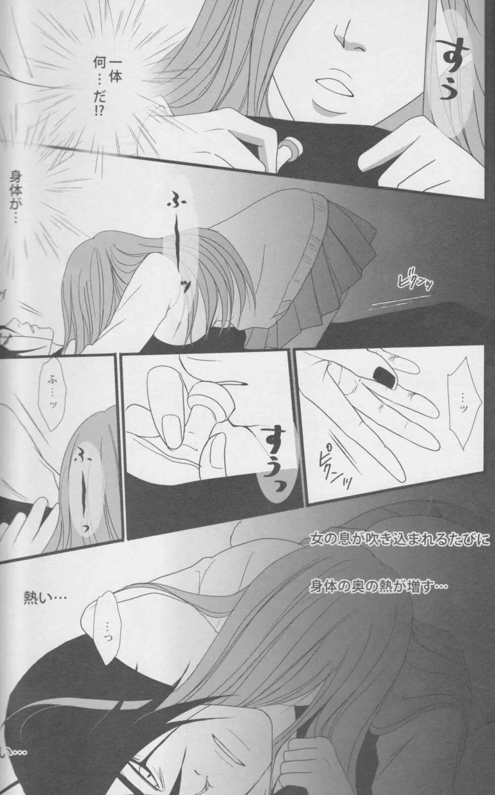 Love doll ha kyokusa Page.39