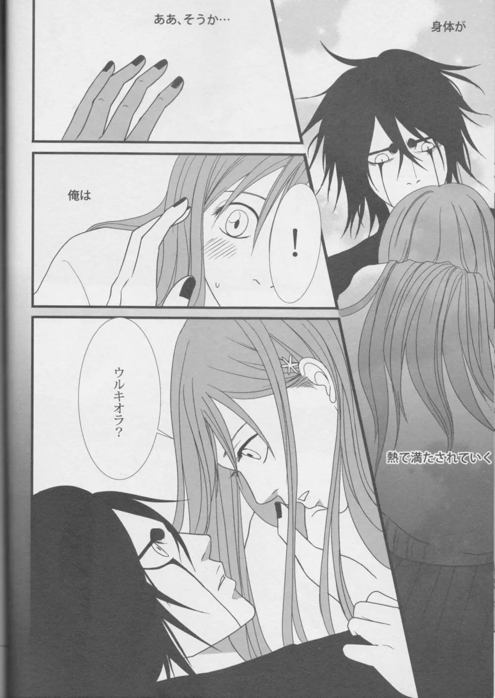 Love doll ha kyokusa Page.40