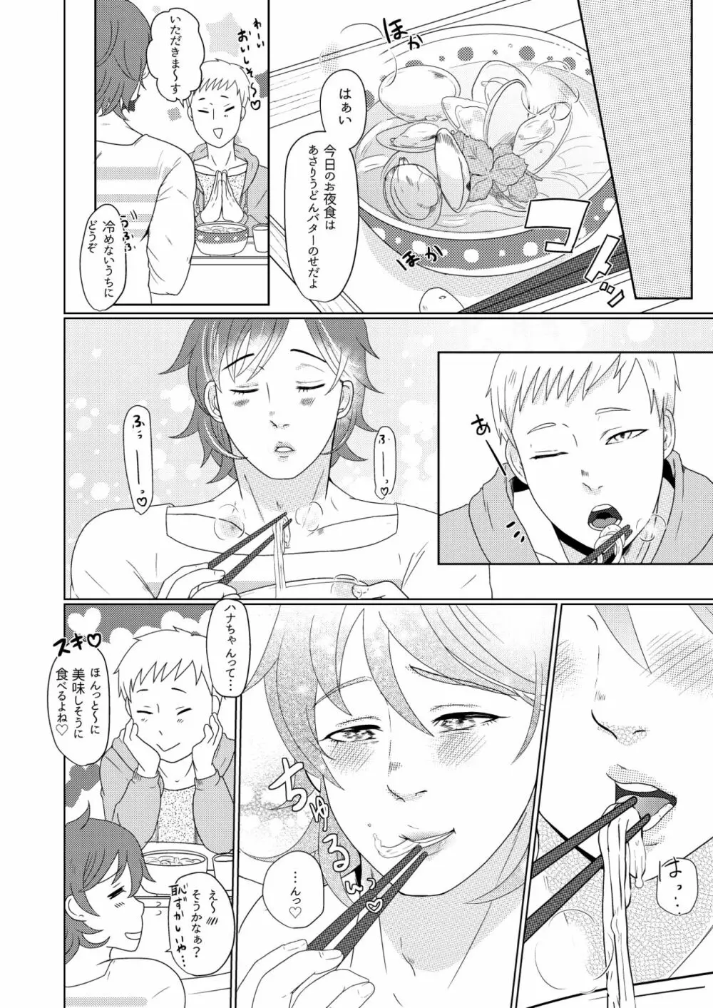 SM調教漫画 Page.16