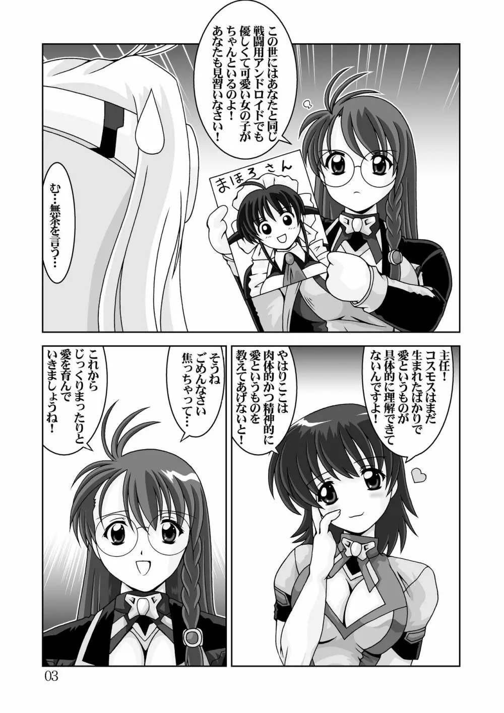 ブルーホワイト Page.3