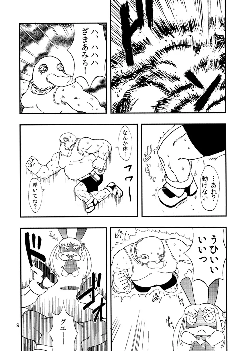 ししがる Page.8