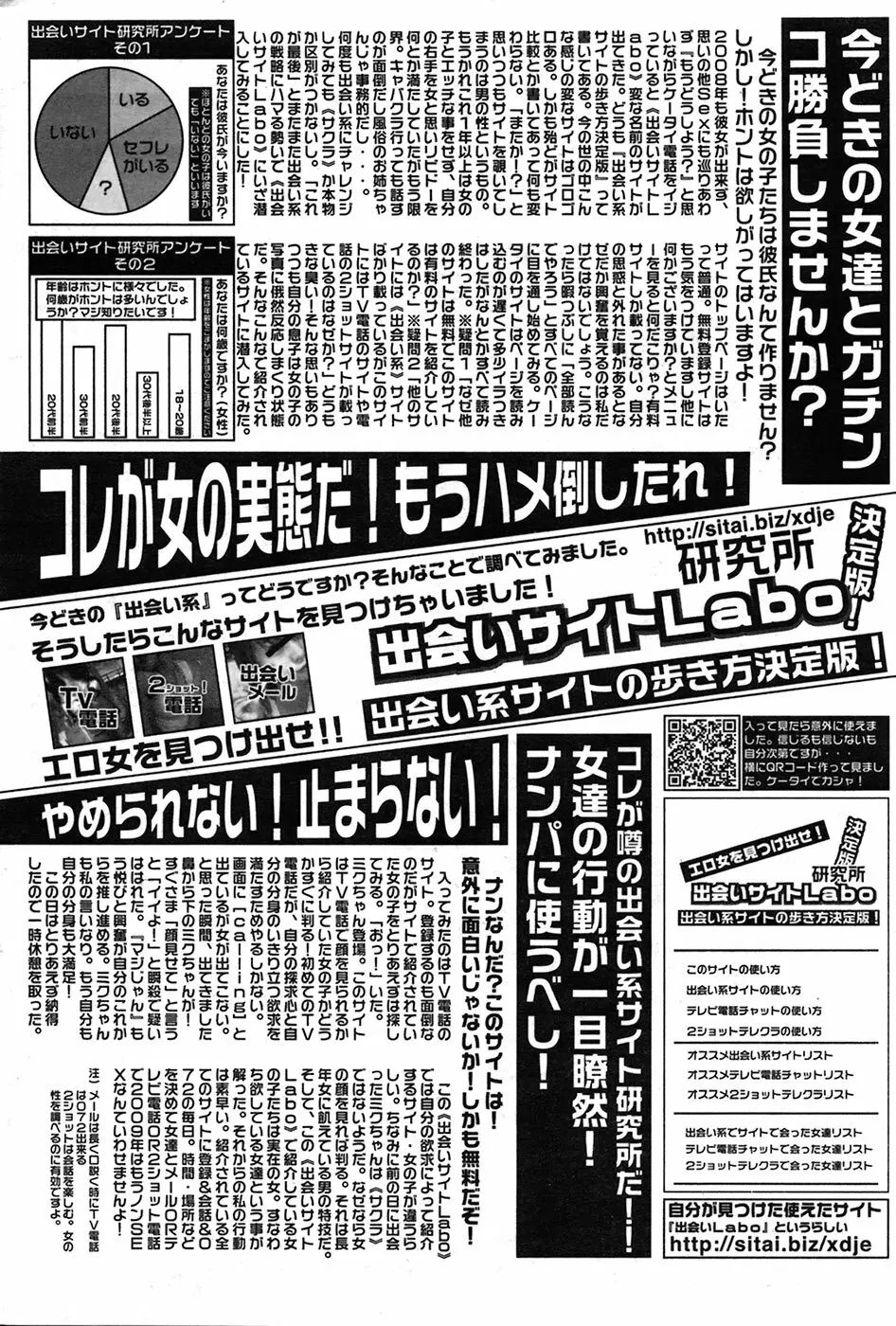 COMIC プルメロ 2009年6月号 Vol.30 Page.204