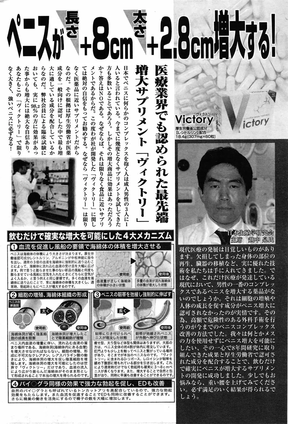 COMIC プルメロ 2009年6月号 Vol.30 Page.208