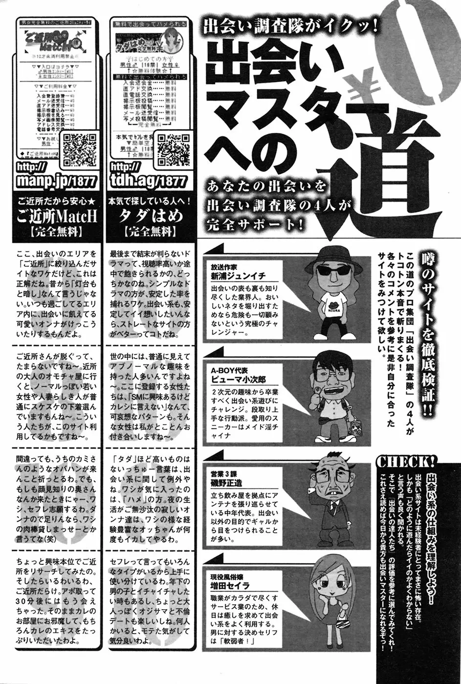 COMIC プルメロ 2009年6月号 Vol.30 Page.214
