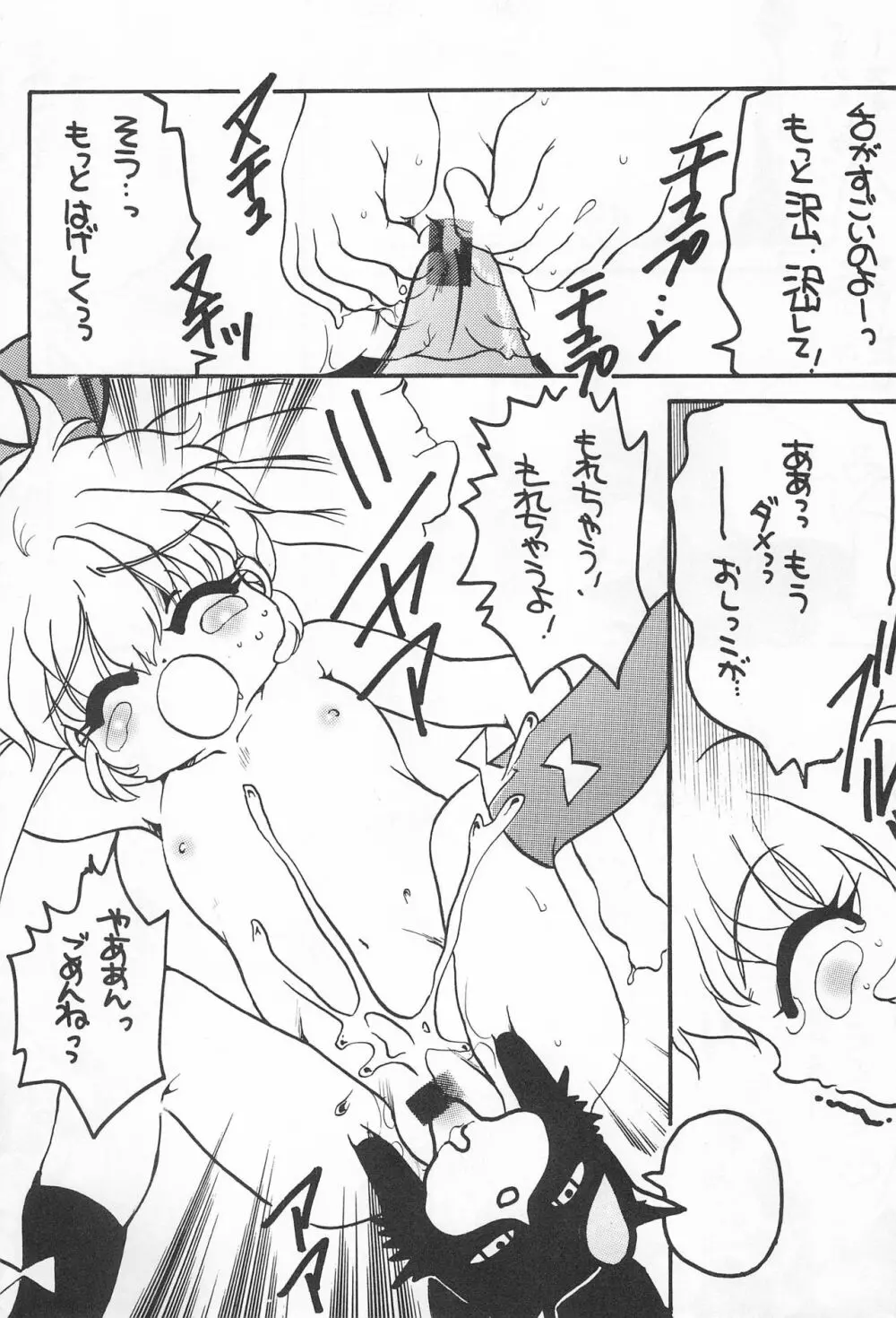 ポムポムポプリ Page.11