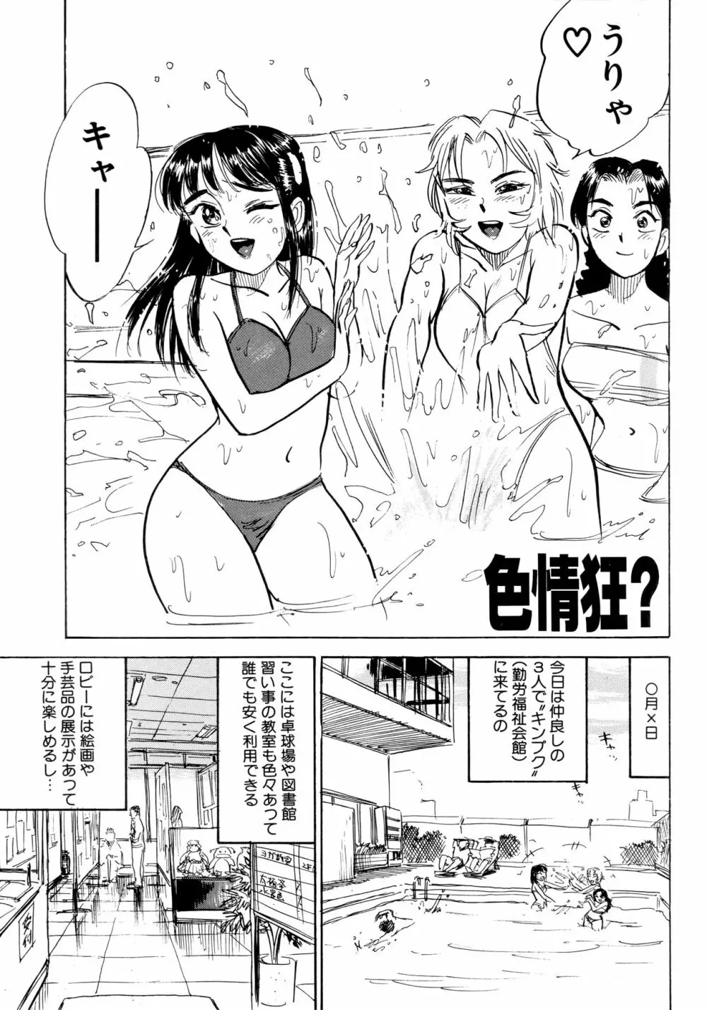 ミヨちゃん日記 Page.128